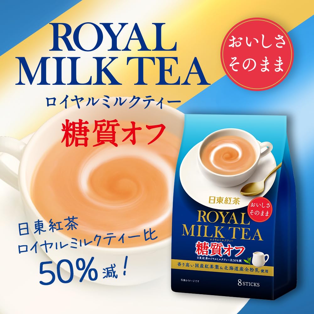Amazon.co.jp: 三井農林 日東紅茶 ロイヤルミルクティー糖質オフ 8本×4